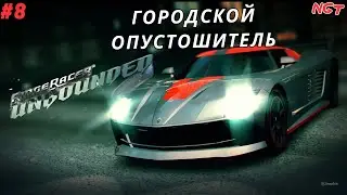 Ridge Racer Unbounded (Extended Pack) ► Прохождение ► Воин Дорог #8