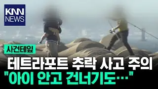 “I feel like there’s going to be an accident…” Dangerous action on the breakwater / KNN