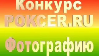 Конкурс фото январь 2017