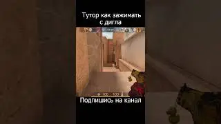Зажим с дигла якудза 