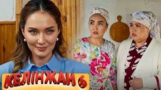 «Келінжан 6» телехикаясы. 1-бөлім  Телесериал «Келинжан 6». 1-серия (субтитры на рус)