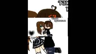 ~meme~её глаза прекрасны, детка lovely love~{Gacha nox}~