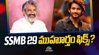 Mahesh Babu Rajamouli 