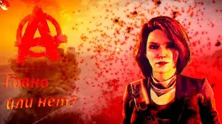 Кайфовое прохождение Rage 2