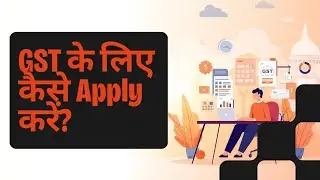 GST Registration: Step-by-Step Guide for Beginners | How to Register for GST in India