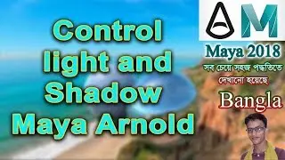 how to control light and shadow Maya Arnold bangla By Asish Roy
