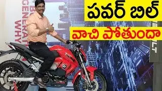 Revolt RV400, RV300 electric Bike | Everything you need to know telugu
