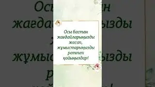 Айналмаққа шақыру Нағашы-бөлелерді 87781343921 #айналмак #айналмақ #жеребе #шиыршық #шиыршык #шакыру