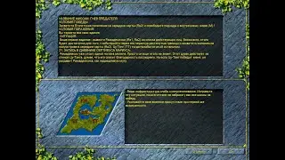 Settlers3 - Римская кампания 07