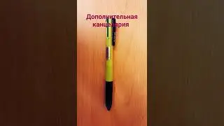 спасибо за просмотр .В конце ещё ножницы и стикеры 