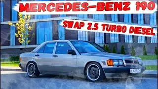 SWAP ПРОЕКТ MERCEDES-BENZ 190  (W201) 2.5 ТУРБО ДИЗЕЛЬ 180 Л/C  1989 Г  . ГАИ ХЛОПНУЛИ ЗА НАВАЛ ....
