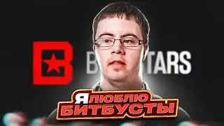 Битбусты - ГЛАВНОЕ ЗЛО БИТМЕЙКИНГА + КОНКУРС