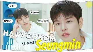 [One Kid's Room 2024] Ep.04 СЫНМИН | НА РУССКОМ