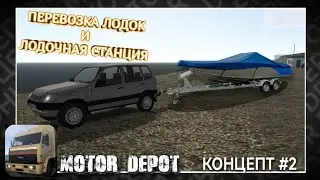 🚤BOAT TRANSPORTATION AND BOAT STATION WORK CONCEPT AT MOTOR DEPOT (CONCEPT #2)😏