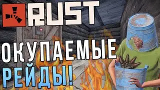 RUST 