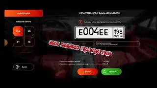 КРУЧУ НОМЕРА НА 250к И ВЫПАЛО….