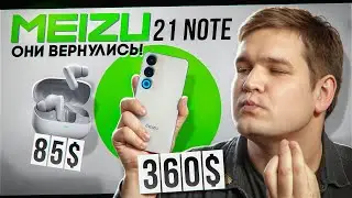 😍 ВСЁ О MEIZU 21 NOTE - Возвращение лучшей серии Meizu!