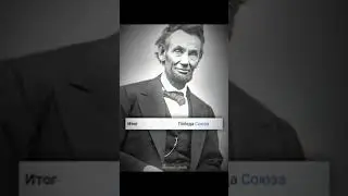 Гражданская война в США эдит