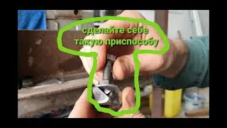 ЭТО ЛУЧШЕЕ УСТРОЙСТВО ДЛЯ ЗАТОЧКИ СВЕРЛ с гайки