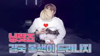 [리노, 현진] 냥럿즈 결국 본색이 드러나지 변천사 | MANIAC 페어 안무