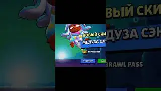 #brawlstars #бравл #рек #бравлстарс #бравлер #brawl #fyr