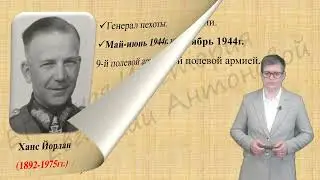 ПРИЧИНЫ, ЭТАПЫ, ВЕЛИКОЙ ОТЕЧЕСТВЕННОЙ ВОЙНЫ (ЧАСТЬ V)