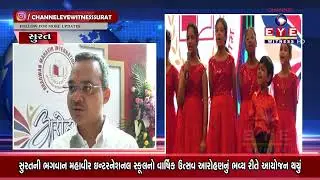 Bhagwan Mahavir International School Annual Function, themed “Aarohan 