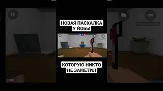 Новая ПАСХАЛКА у ЙОБЫ, Которую НИКТО не Заметил в Блок Страйк / Block Strike | PROVKA
