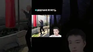Атам 70 жаста