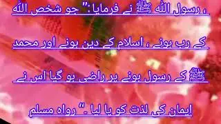 |💥  Hadees mobark 💥 |❣️حدیث مبارکہ ❣️