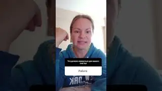 Как решиться и сменить работу?