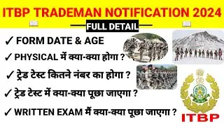 ITBP TRADESMAN NEW VACANCY 2024 | ITBP New Notifications | SAFAI KARMCHARI | BARBER | Gardner