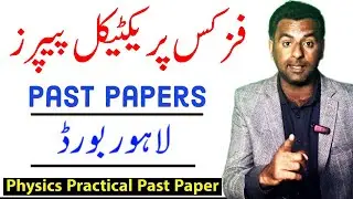 10th physics practical past papers|10th physics practical paper|10th physics practical guess paper