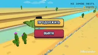 Dino 3D ( Record Beaten )