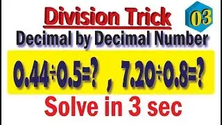 Division trick of Decimal Number by Decimal Number easily & instantly