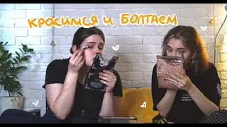 Снова учусь делать смоки айс на этот раз с подружкой!!