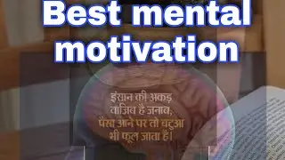 #motivation #gyan #seekh #Sunday motivation ¦¦ best mental motivation ¦¦ ज्ञान की बातें ¦¦
