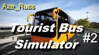 Прохождение #2 Tourist Bus Simulator  ( продолжаем ) пьяный водитель