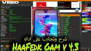 شرح وتجارب على اداه HaaFedk Gam v4.3 وطريقه اخراج من المنظومه تابلت T505N / tab A7