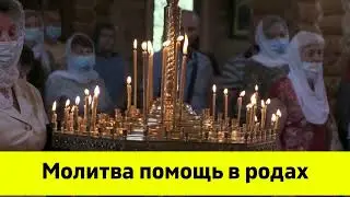 Молитва о помощи в родах. Молитва перед родами.