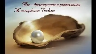 Ольга Вельгус - Жемчужина