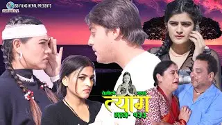 TYAAG ||  त्याग || Episode 133 || Nepali Social Serial || Swanika, Avishek ||  29 Jan 2024