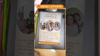 📍2024년 하반기 SNS 「치매극복의 날」 챌린지 및 구독 이벤트 ✅자세한 내용은 서울특별시광역치매센터(홈페이지 or 인스타그램)에서 확인해주세요‼️ #치매 #치매극복의날