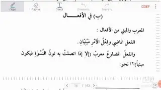 Мединский курс 3 том 1 урок 5 часть ( Muhammad Abu Isa )