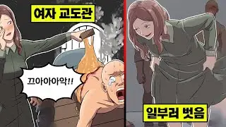 [실화] 고문이 취미인 독일의 여자 교도관... 죄수 등에 끓는 기름을 붓다