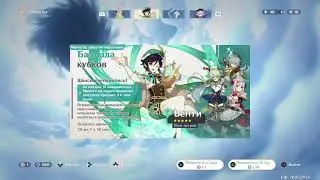 ВЕНТИ ВЫПАДАЙ|Genshin impact|МОЛИТВЫ