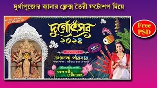 DURGA PUJA BANNER FLEX 8X4