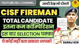 BREAKING NEWS ❤️ CISF CONSTABLE FIREMAN VACANCY 2024 CISF FIREMAN RECRUITMENT 2024 CUT OFF