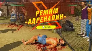 НОВЫЙ РЕЖИМ 