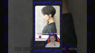#корейскиестрижки В клубе ЭКСПЕРТ 6 уроков с пошаговыми корейскими стрижками. Все подробности👆🏻